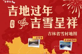 这几款“芝士奶盖”版雪村，你去过了吗？图片