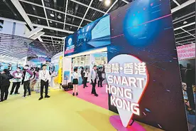 香港加快发展新质生产力图片