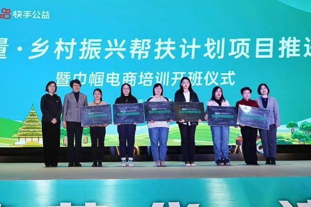 快手科技副总裁宋婷婷：数字技术赋能女性发展，助力女性展现创新力与领导力