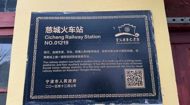 带着孩子逛慈城，却被标识整懵了！“STAYtion”、“juzhang”到底对不对？