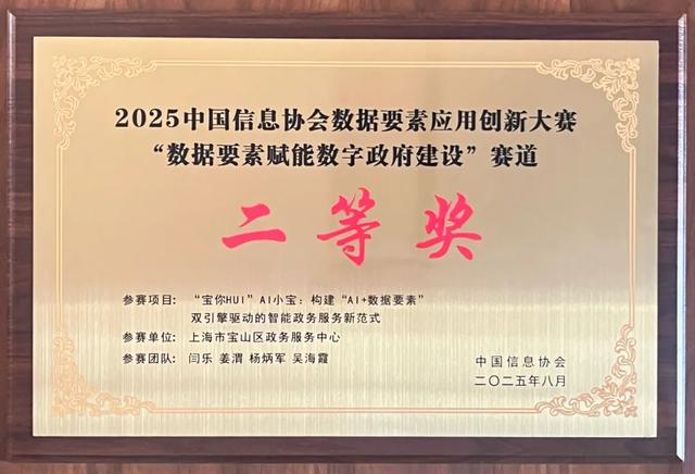 出道半年屡获殊荣！“宝你HUI”AI小宝助力政务服务升级！