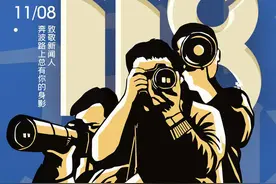 中国记者节｜致敬新闻人！奔波路上总有你的身影图片