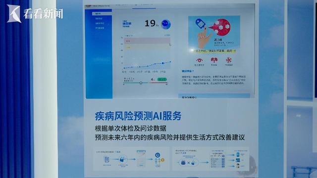 从“芯”脏到会说话的电梯 进博用AI剧透未来生活
