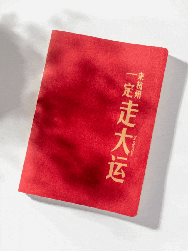 走大运必带运河伴手礼