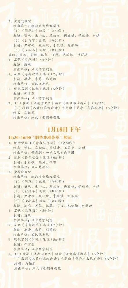 2026年首场“知音湖北 超级文旅日”暨第五届湖北非遗嘉年华活动周末在汉启动