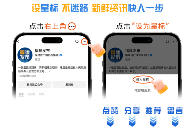 剧透丨本周五，福州火车站藏了一场惊喜快闪！