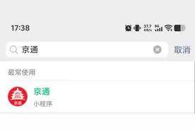 补贴15%！手机等数码产品购新补贴，手把手教您怎么领图片