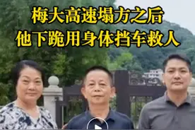 他下跪拦车救人，被救小伙登门以跪礼致谢图片