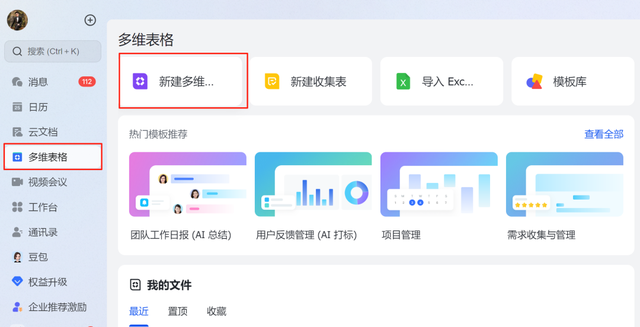 普通人的AI工具入门使用指南