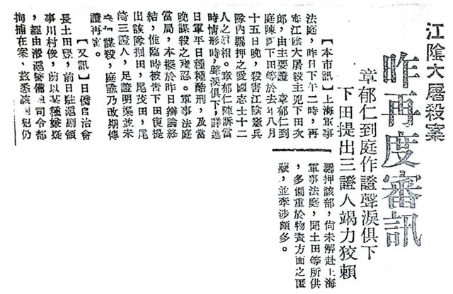 上海这两处旧址不一般，多少日本战犯在此腿软跪地