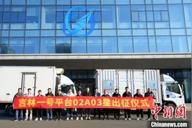 “吉林一号”搭载多载荷新星出厂 太空“拼车”促一星多用图片