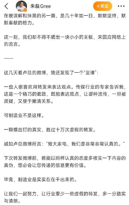 格力小米再爆“口水仗”！朱磊喊话王化：核心科技不是打油诗打出来的