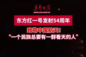 东方红一号发射54周年图片