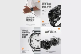 【穿戴】小米手表S3官宣澎湃OS 百变表圈/支持eSIM 外观打几分？图片