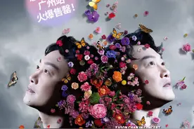 六场只能看一场？陈奕迅广州演唱会60余人因购买多天演出被强制退票图片