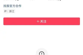 凉凉！千万粉丝网红被封号！多人跟风后中招……图片