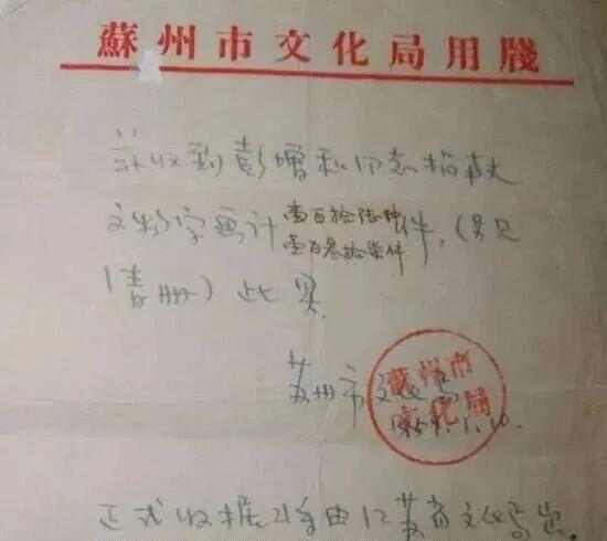捐给国家的名画，为何被拍卖了8800万？