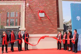 肇庆华赋加盟华南师大“华附联盟” ，助力区域教育高质量发展图片