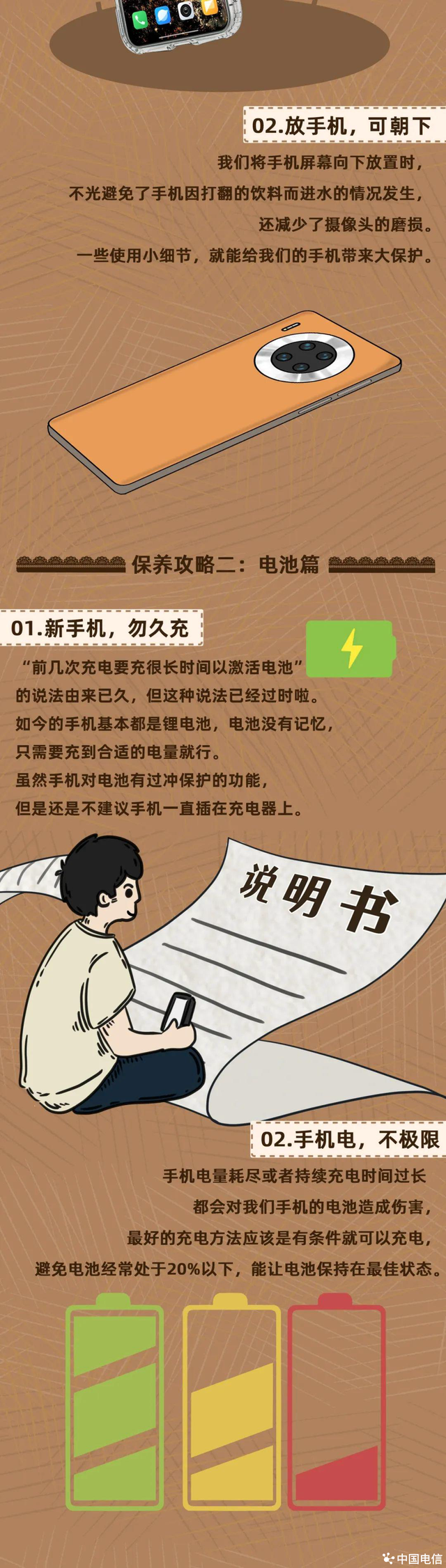 手机老是不耐用，原因竟有这么多！