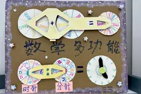 废品与学科融合，杭州一小学玩出新花样图片