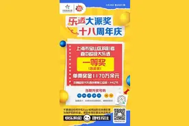 上海开出两注千万大奖！1170万已被领走图片
