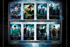 本周看啥｜麻瓜们集合！《哈利·波特》系列将在全国重映图片