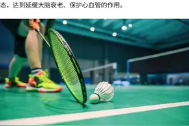 【健康教育】跟着做！这6种“最佳运动”，好处多多图片