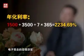 电子签成高利贷，手机抽奖套路深……3·15晚会曝光互联网敛财乱象图片