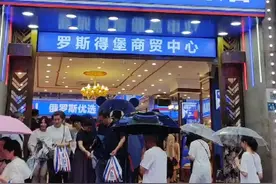 俄罗斯商品馆开到武汉了，红肠和大列巴最受顾客喜爱，工作人员称日营业额50万元图片