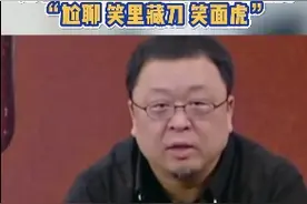 罗永浩称车企一把手们是笑面虎：称他们假模假式，看起来很怪图片