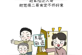 微普法 | 关系不好的弟弟突然频频来访，花甲之年等来兄弟情？图片