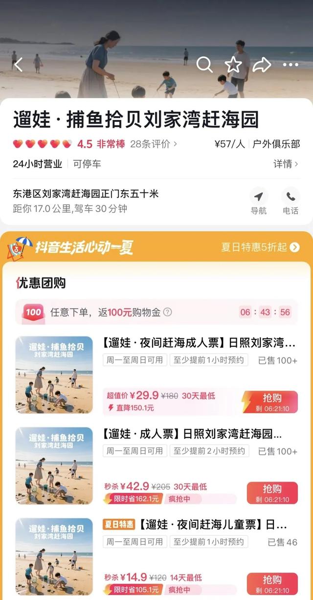 日照刘家湾赶海园千灯之夜盛大启幕，人气爆棚！