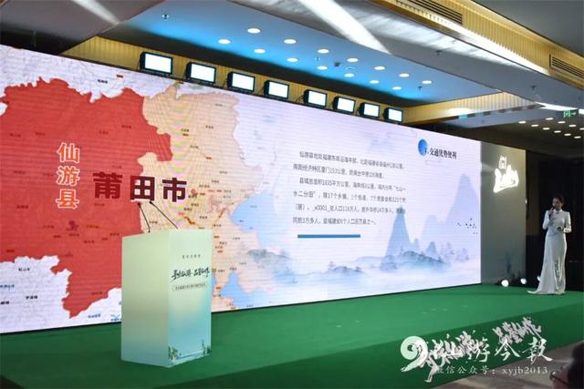 刚刚官宣！仙游县人民政府与环球旅游频道签约！