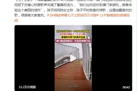 太治愈了！小女孩滑梯口奶声奶气唱《七子之歌》图片