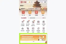 手机国补开启！这样领→图片