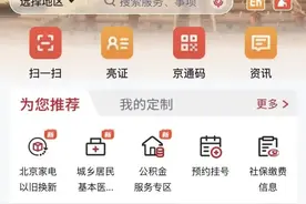 手机国补开启！这样领→图片