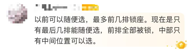 买了机票还要花钱选座，“付费选座”合理吗？