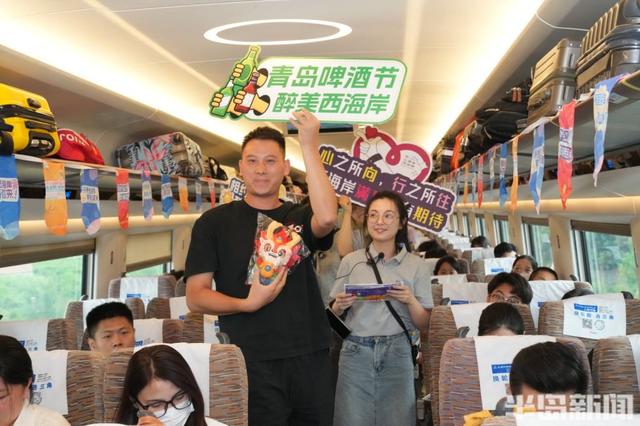 坐上高铁来“嗨啤”，青岛啤酒节专线列车今日开行