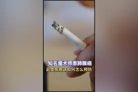 知名魔术师刘谦患的肺腺癌是什么病？医生支招如何预防图片