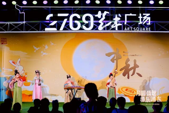 浦东“最文艺绿地”，中秋节举办了这场文化盛宴