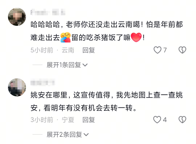 现在就出发，来姚安！