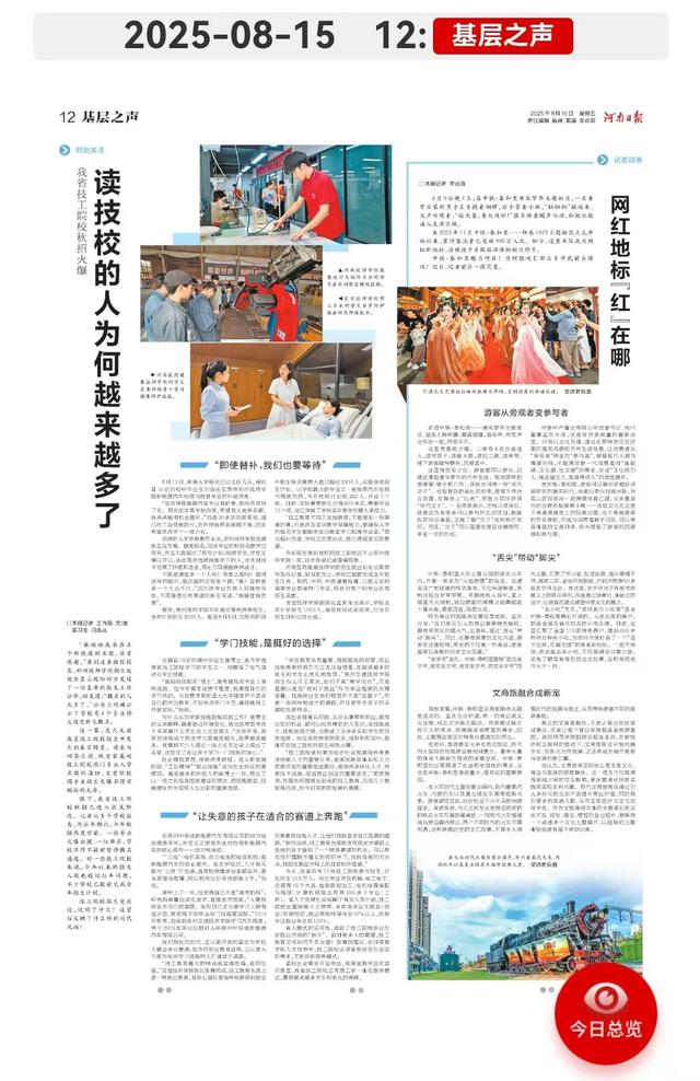 网红地标“红”在哪
