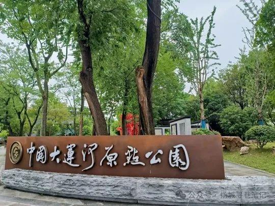 秋游B线 研学“趣”扬州【招募】｜ 帝陵寻踪，在铜光石影里读懂古扬州
