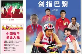 沧州6名运动员积极备战巴黎残奥会！他们是→图片