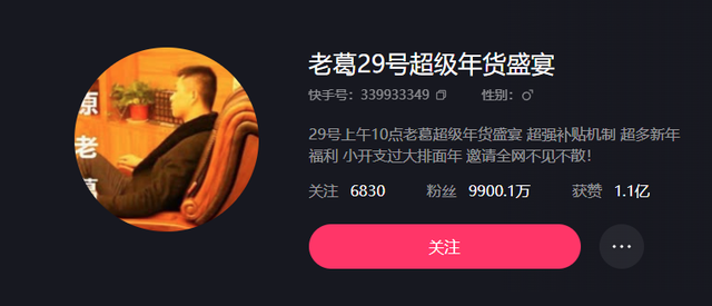 多次被封禁又复出	，9000万粉丝网红“太原老葛	”被罚560万元，被国家市监总局作为典型曝光