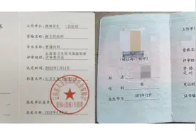 夫妻“混用”主任医师资质线上问诊？平台已关停违规医生账号图片