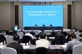 【四川交通】强化岁末年初安全生产！这场会议顺利召开图片