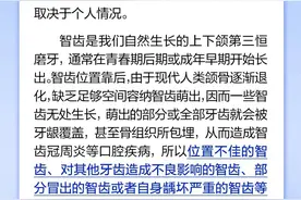 智齿一定要拔掉吗？要看具体的生长情况图片