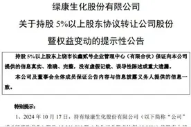 常州“塑料大王”，斥资1.1亿举牌上市公司图片