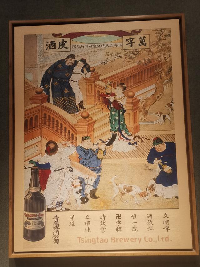镇馆宝，青岛啤酒的历史见证